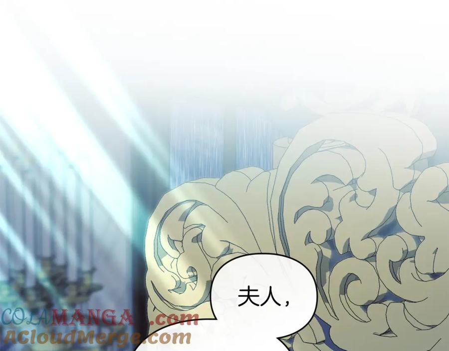 默许侵占 - 第40话 夫人怀孕了？！ - 第133张图