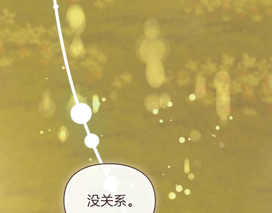 默许侵占 - 第40话 夫人怀孕了？！ - 第62张图