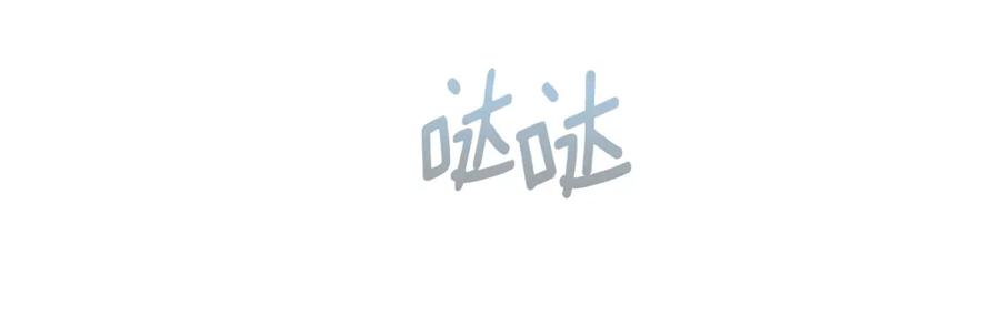默许侵占 - 第40话 夫人怀孕了？！ - 第154张图