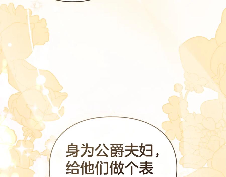 默许侵占 - 第40话 夫人怀孕了？！ - 第10张图