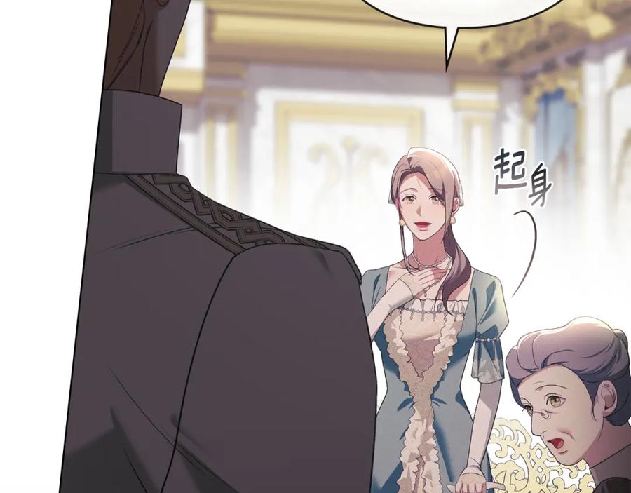 默许侵占 - 第40话 夫人怀孕了？！ - 第156张图