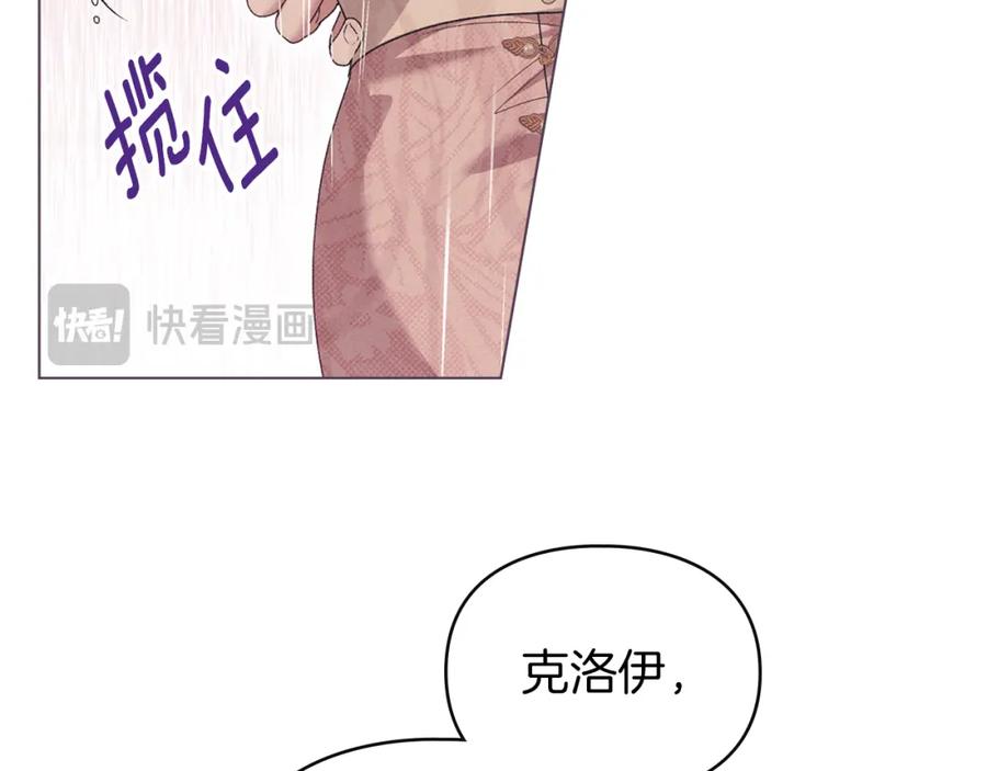 默许侵占 - 第40话 夫人怀孕了？！ - 第91张图