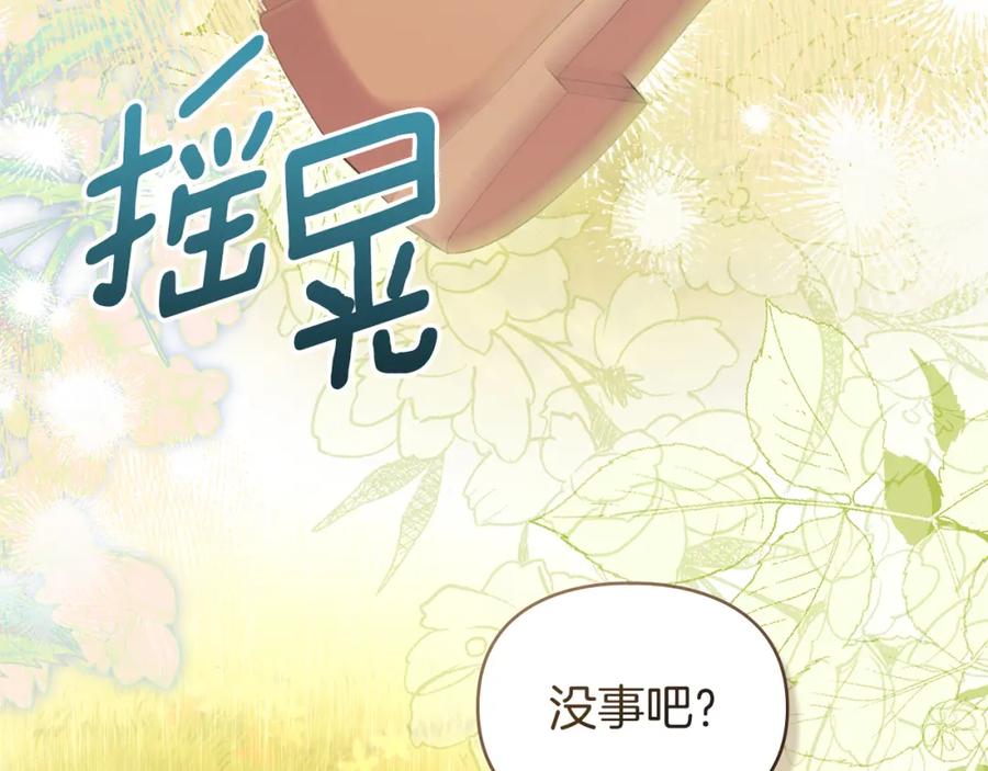 默许侵占 - 第40话 夫人怀孕了？！ - 第48张图