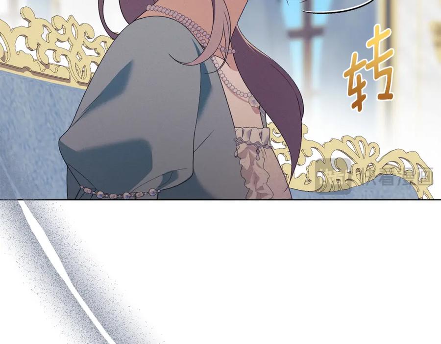 默许侵占 - 第40话 夫人怀孕了？！ - 第151张图