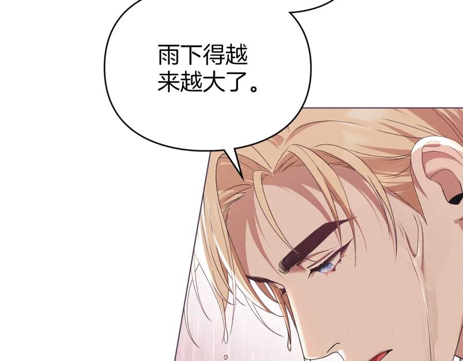 默许侵占 - 第40话 夫人怀孕了？！ - 第92张图