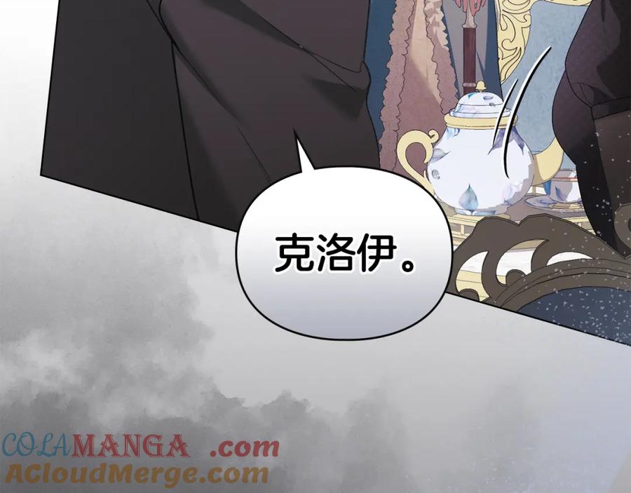 默许侵占 - 第40话 夫人怀孕了？！ - 第157张图