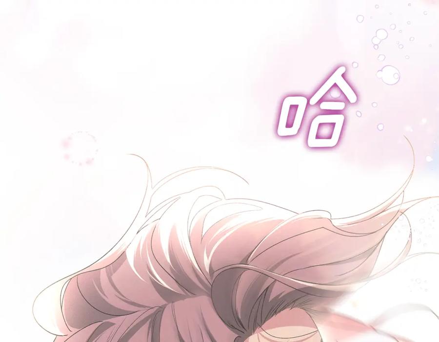 默许侵占 - 第40话 夫人怀孕了？！ - 第72张图