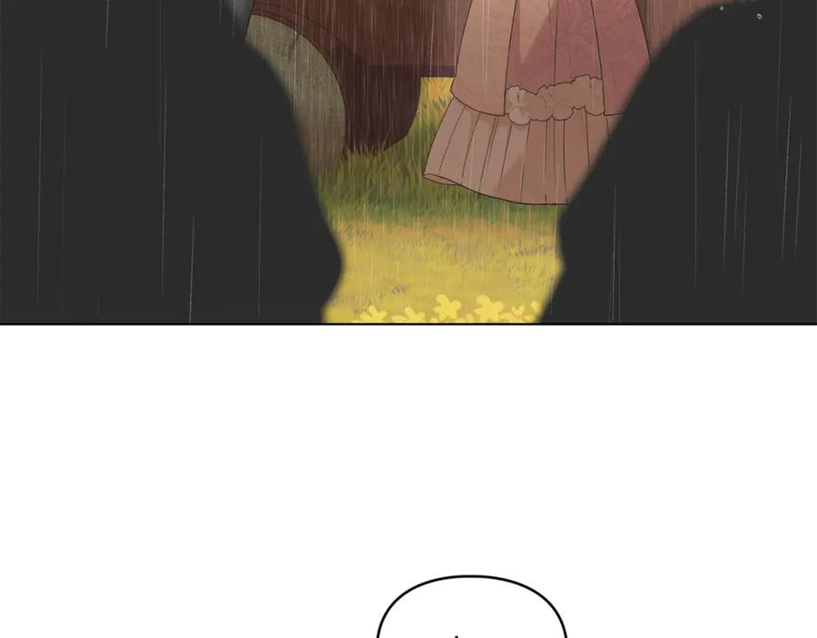 默许侵占 - 第40话 夫人怀孕了？！ - 第6张图