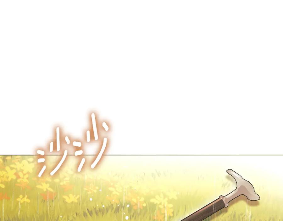 默许侵占 - 第40话 夫人怀孕了？！ - 第19张图