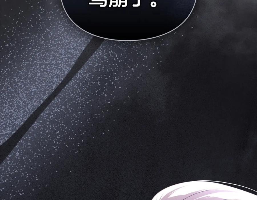 默许侵占 - 第40话 夫人怀孕了？！ - 第159张图