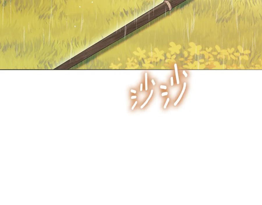 默许侵占 - 第40话 夫人怀孕了？！ - 第20张图