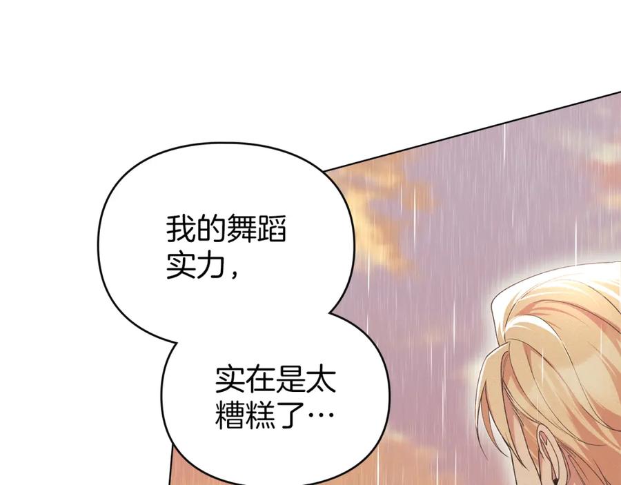 默许侵占 - 第40话 夫人怀孕了？！ - 第26张图