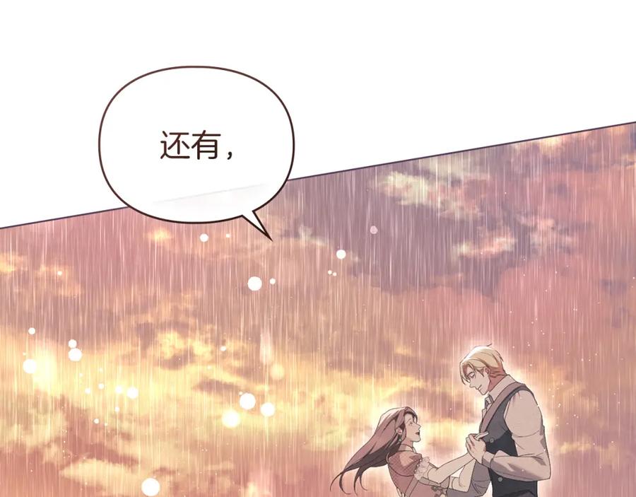 默许侵占 - 第40话 夫人怀孕了？！ - 第86张图