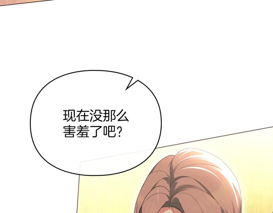 默许侵占 - 第40话 夫人怀孕了？！ - 第38张图