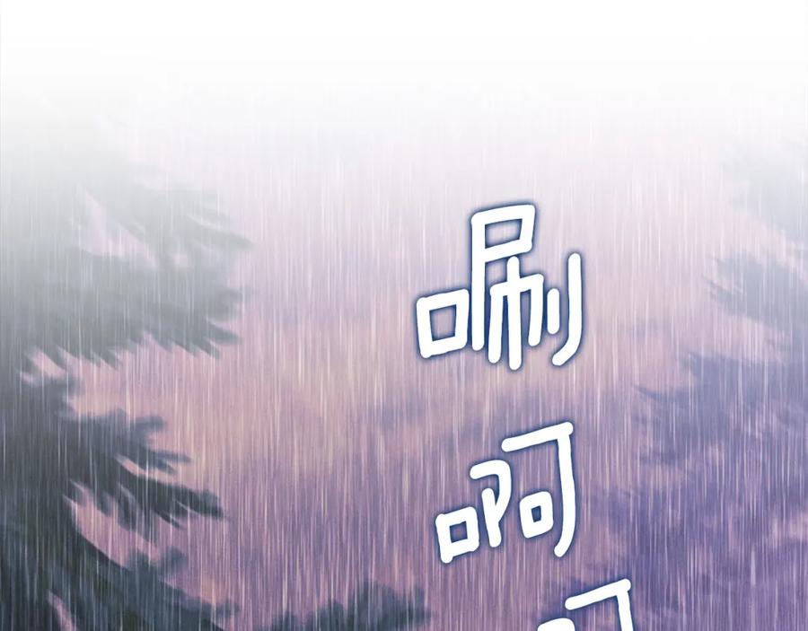 默许侵占 - 第40话 夫人怀孕了？！ - 第110张图