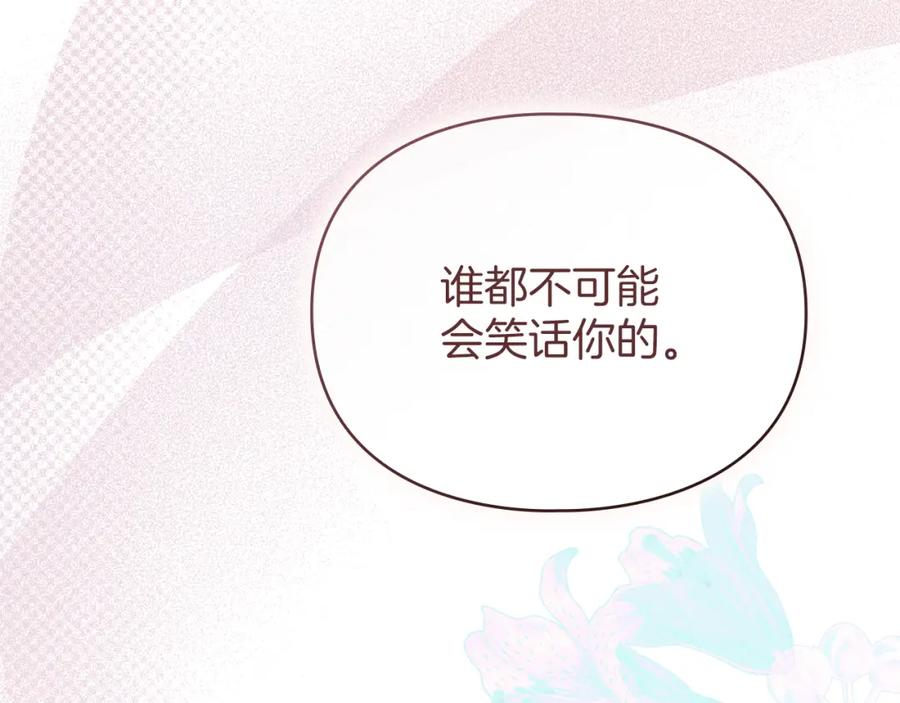 默许侵占 - 第40话 夫人怀孕了？！ - 第31张图