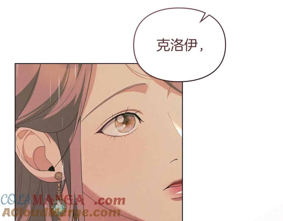 默许侵占 - 第40话 夫人怀孕了？！ - 第29张图