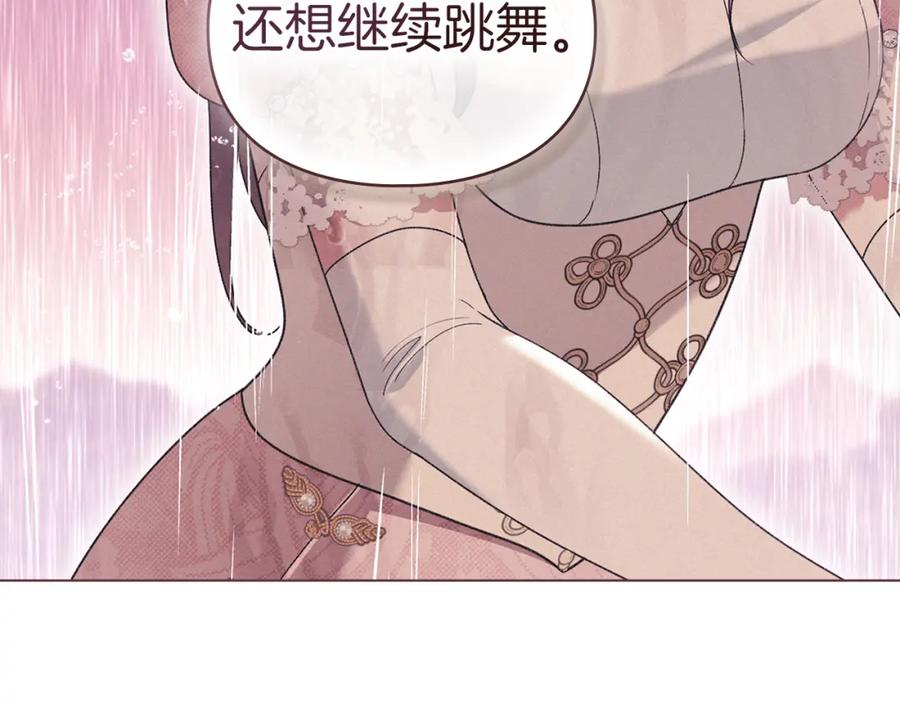 默许侵占 - 第40话 夫人怀孕了？！ - 第100张图