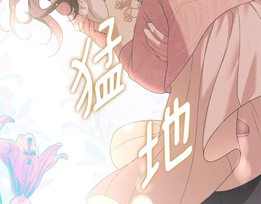 默许侵占 - 第40话 夫人怀孕了？！ - 第34张图