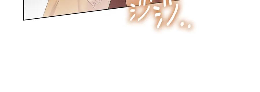 默许侵占 - 第40话 夫人怀孕了？！ - 第23张图