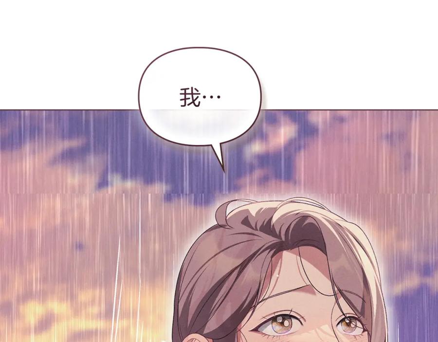 默许侵占 - 第40话 夫人怀孕了？！ - 第98张图