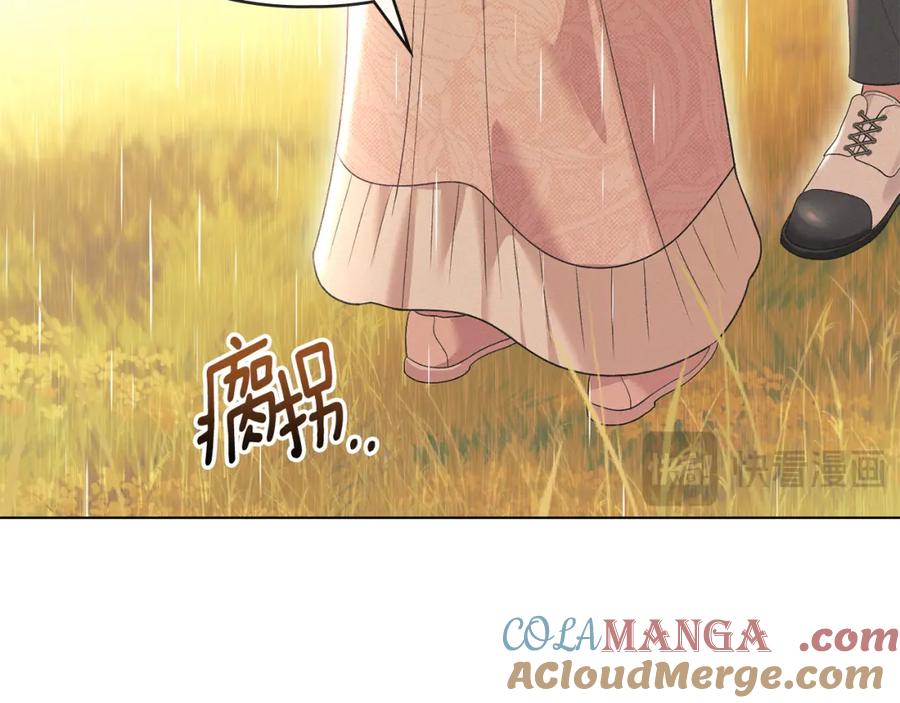 默许侵占 - 第40话 夫人怀孕了？！ - 第25张图