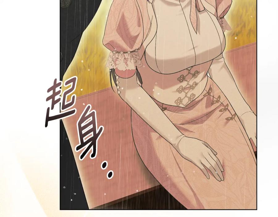 默许侵占 - 第40话 夫人怀孕了？！ - 第8张图