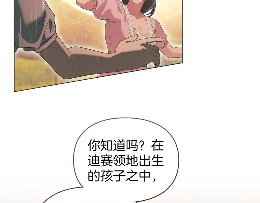 默许侵占 - 第40话 夫人怀孕了？！ - 第3张图