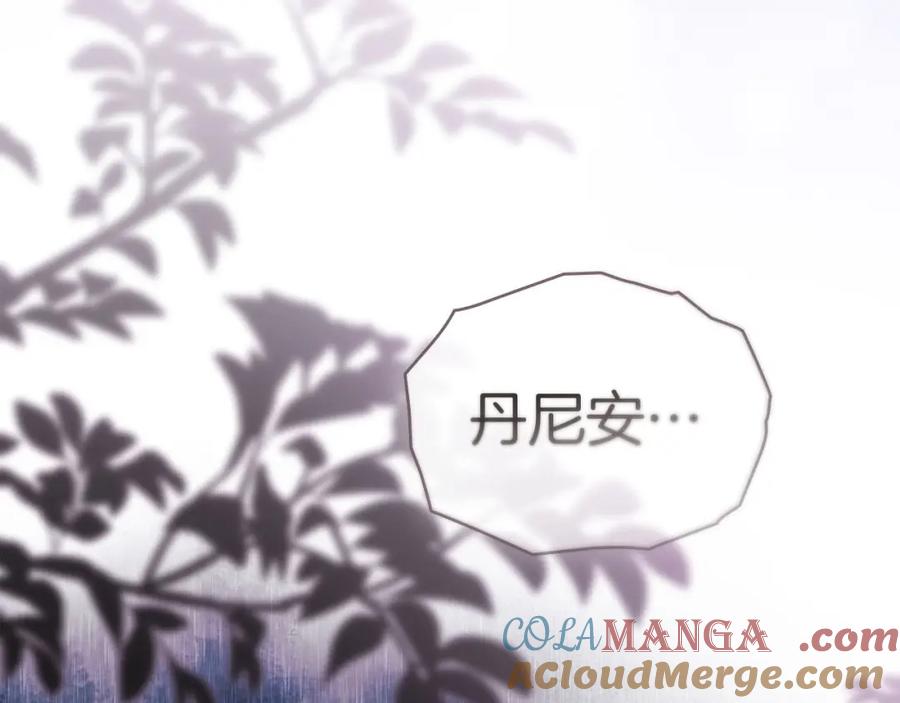 默许侵占 - 第40话 夫人怀孕了？！ - 第129张图