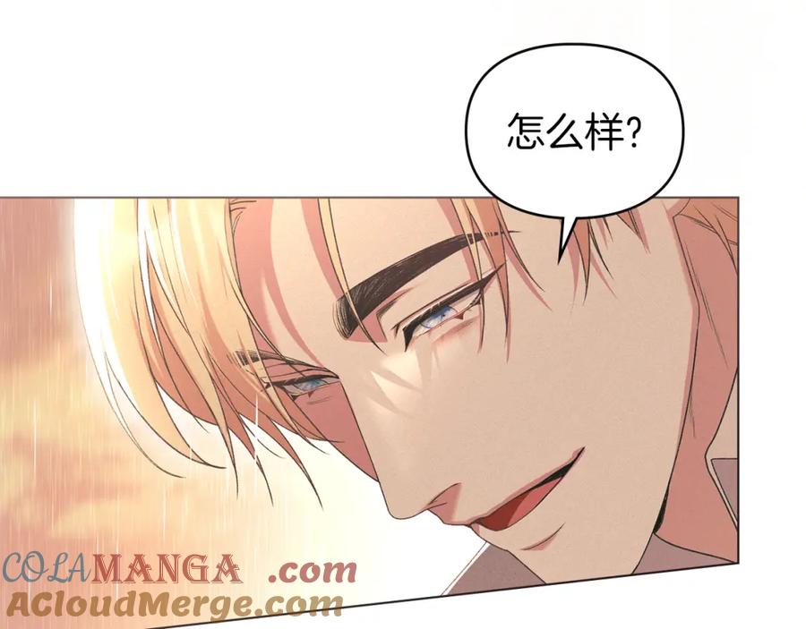 默许侵占 - 第40话 夫人怀孕了？！ - 第37张图