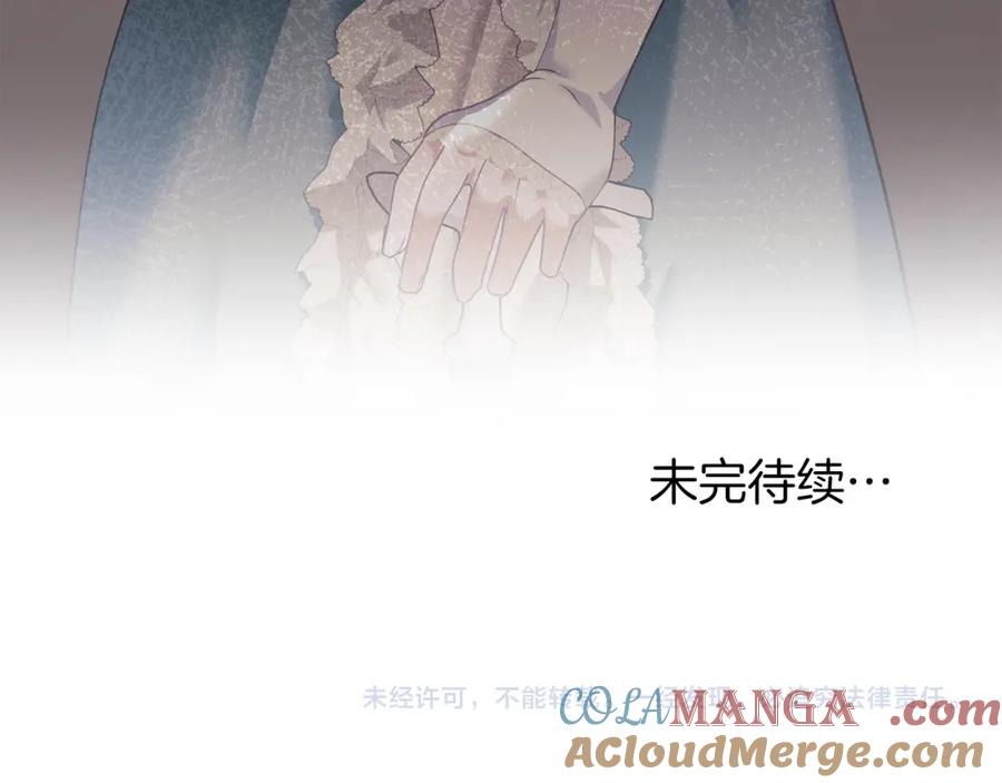 默许侵占 - 第40话 夫人怀孕了？！ - 第181张图