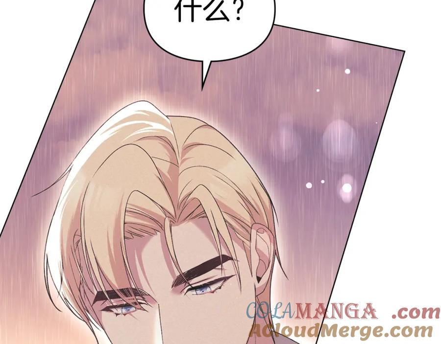 默许侵占 - 第40话 夫人怀孕了？！ - 第81张图