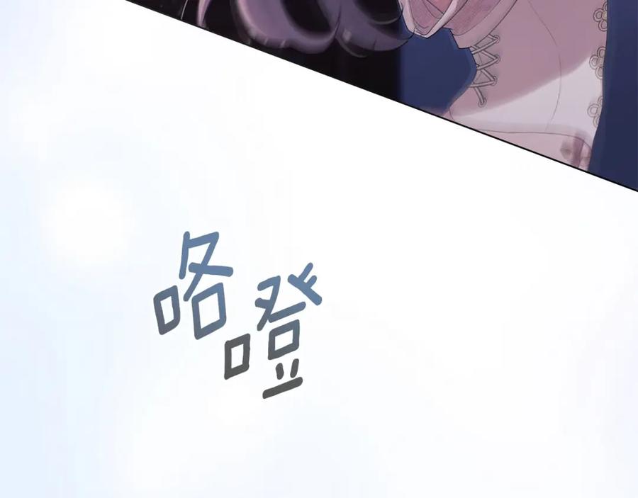 默许侵占 - 第40话 夫人怀孕了？！ - 第116张图