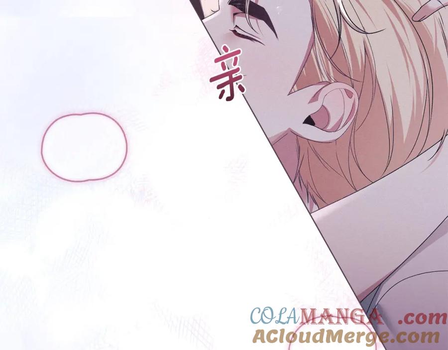 默许侵占 - 第40话 夫人怀孕了？！ - 第125张图