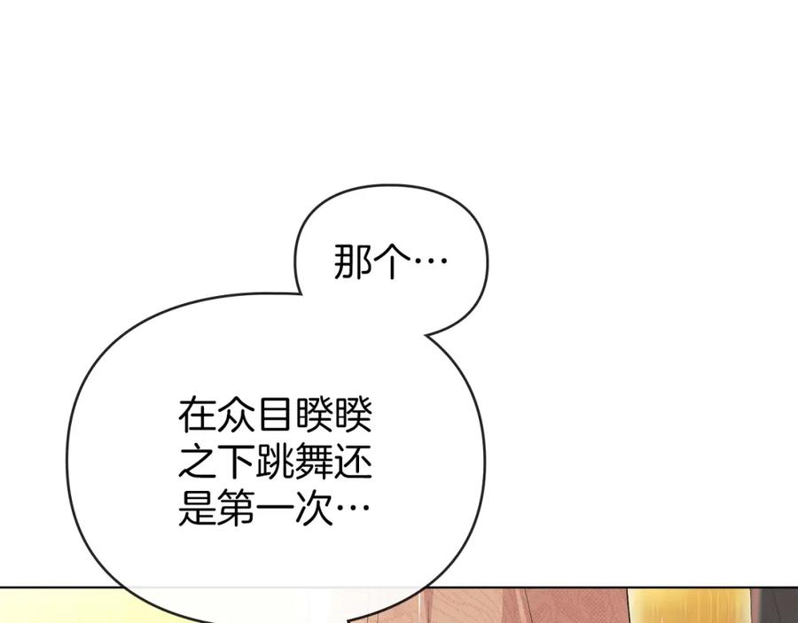 默许侵占 - 第40话 夫人怀孕了？！ - 第24张图