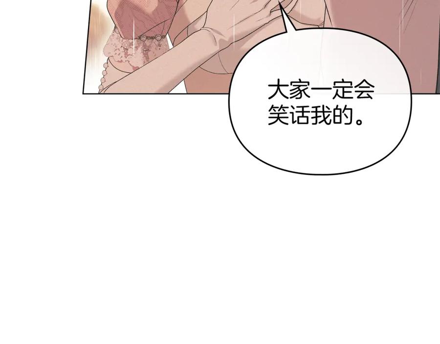 默许侵占 - 第40话 夫人怀孕了？！ - 第28张图