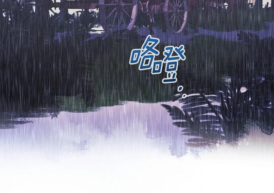 默许侵占 - 第40话 夫人怀孕了？！ - 第131张图