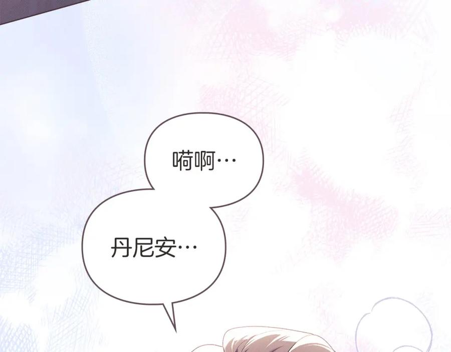 默许侵占 - 第40话 夫人怀孕了？！ - 第120张图