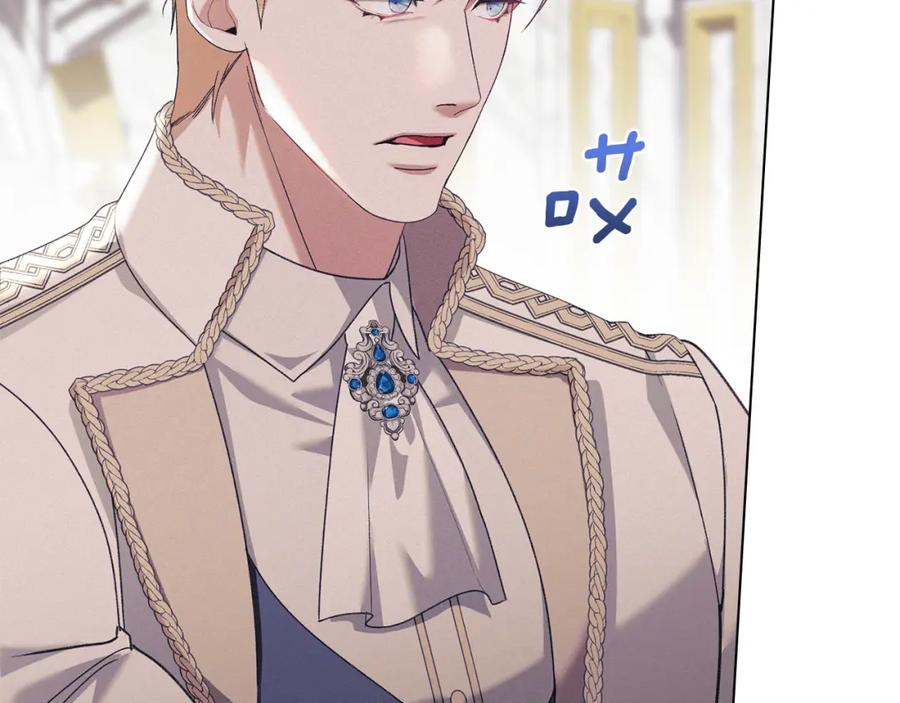 默许侵占 - 第40话 夫人怀孕了？！ - 第164张图