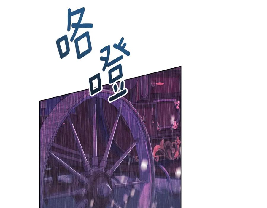 默许侵占 - 第40话 夫人怀孕了？！ - 第112张图