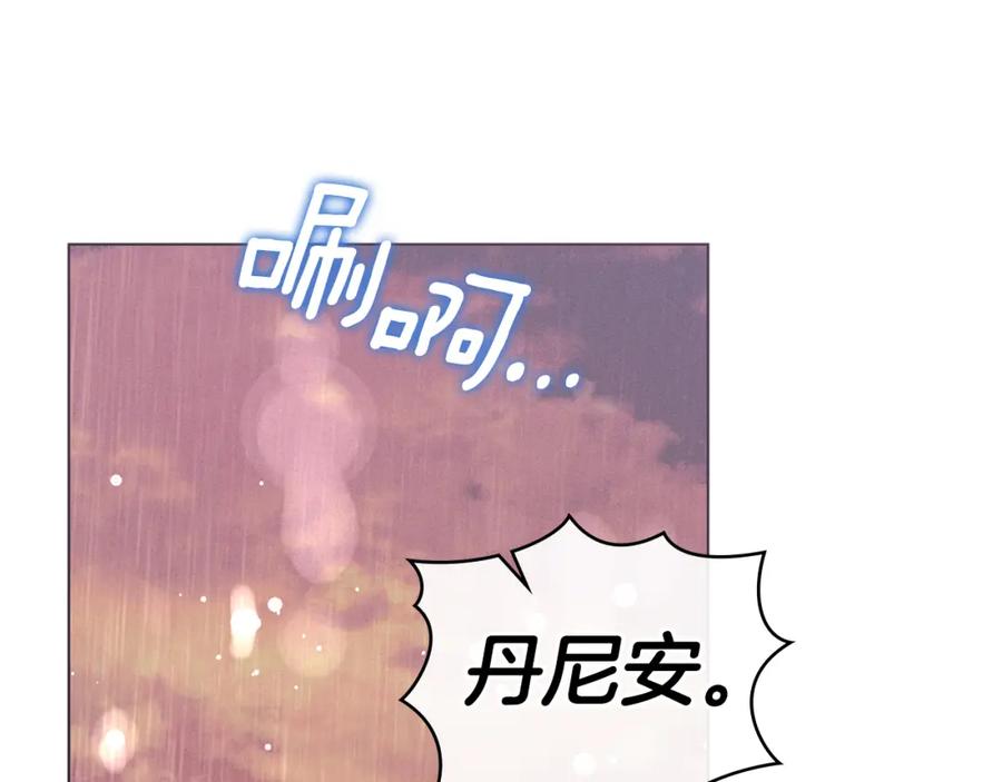 默许侵占 - 第40话 夫人怀孕了？！ - 第76张图