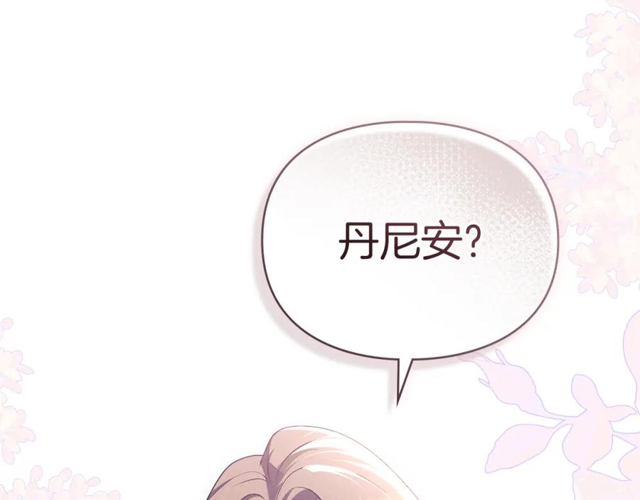 默许侵占 - 第40话 夫人怀孕了？！ - 第178张图