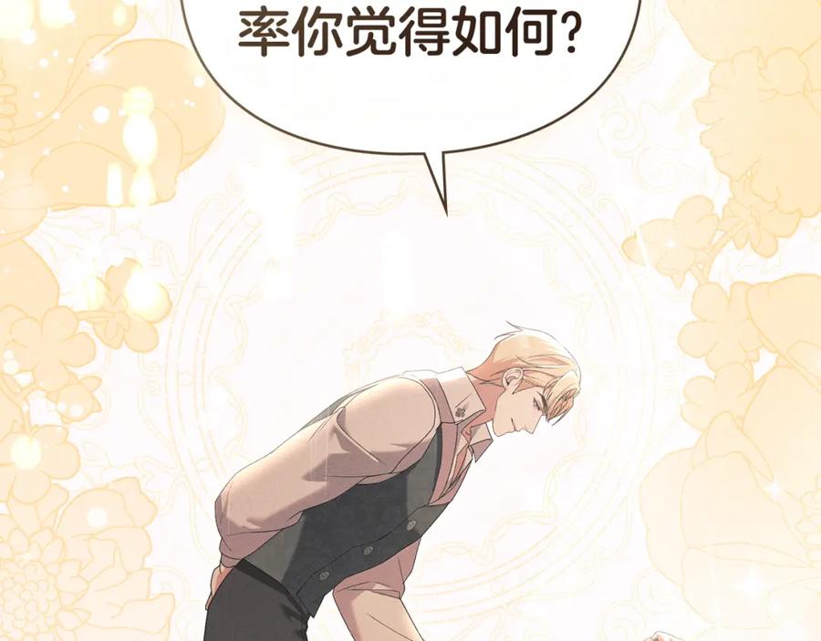 默许侵占 - 第40话 夫人怀孕了？！ - 第11张图