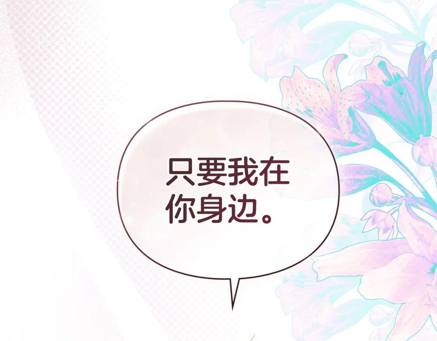 默许侵占 - 第40话 夫人怀孕了？！ - 第32张图