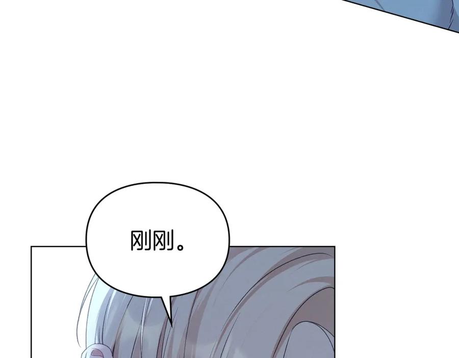 默许侵占 - 第40话 夫人怀孕了？！ - 第138张图