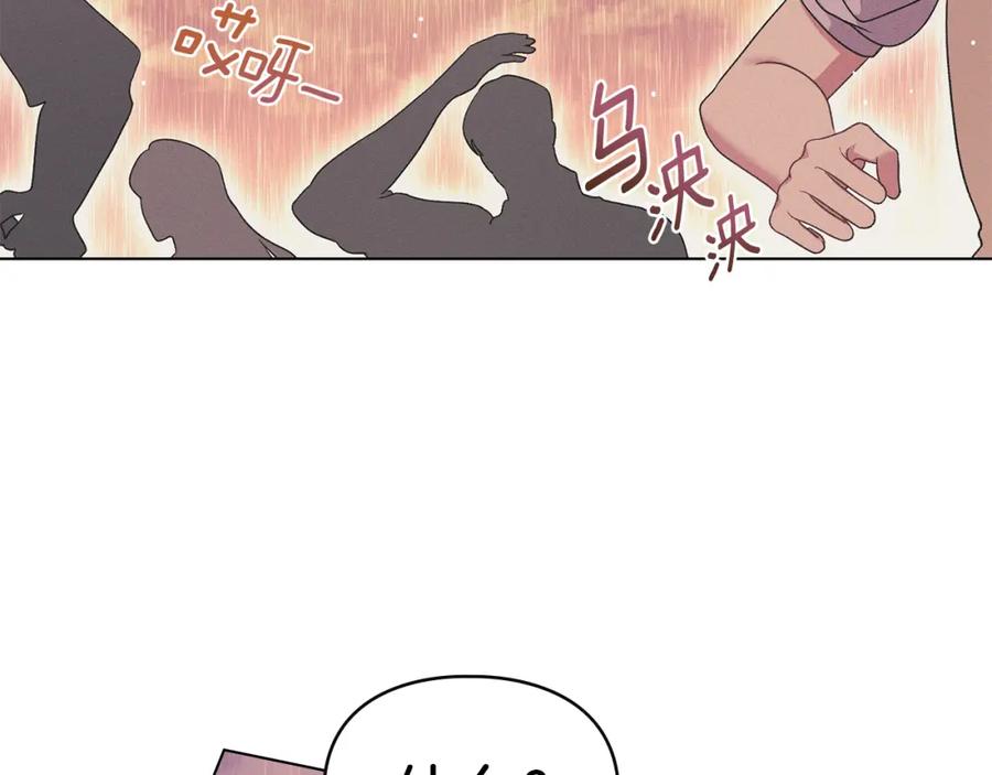 默许侵占 - 第40话 夫人怀孕了？！ - 第80张图