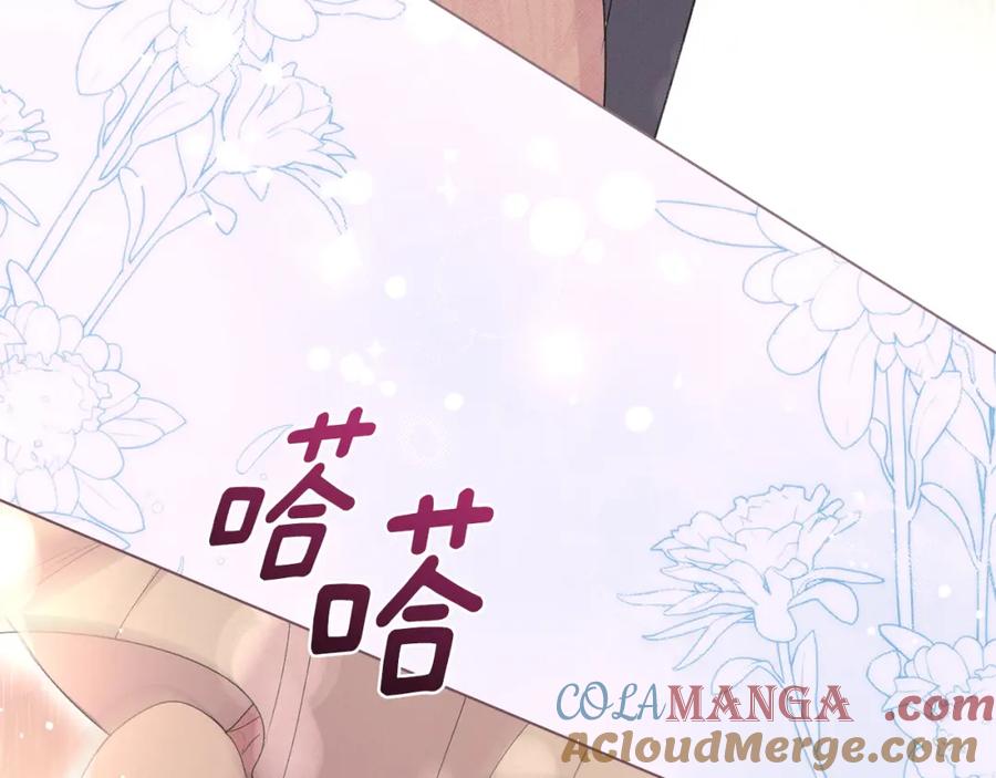 默许侵占 - 第40话 夫人怀孕了？！ - 第69张图