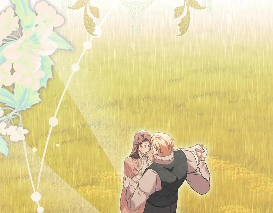 默许侵占 - 第40话 夫人怀孕了？！ - 第43张图