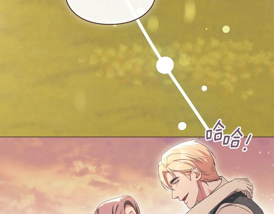 默许侵占 - 第40话 夫人怀孕了？！ - 第63张图