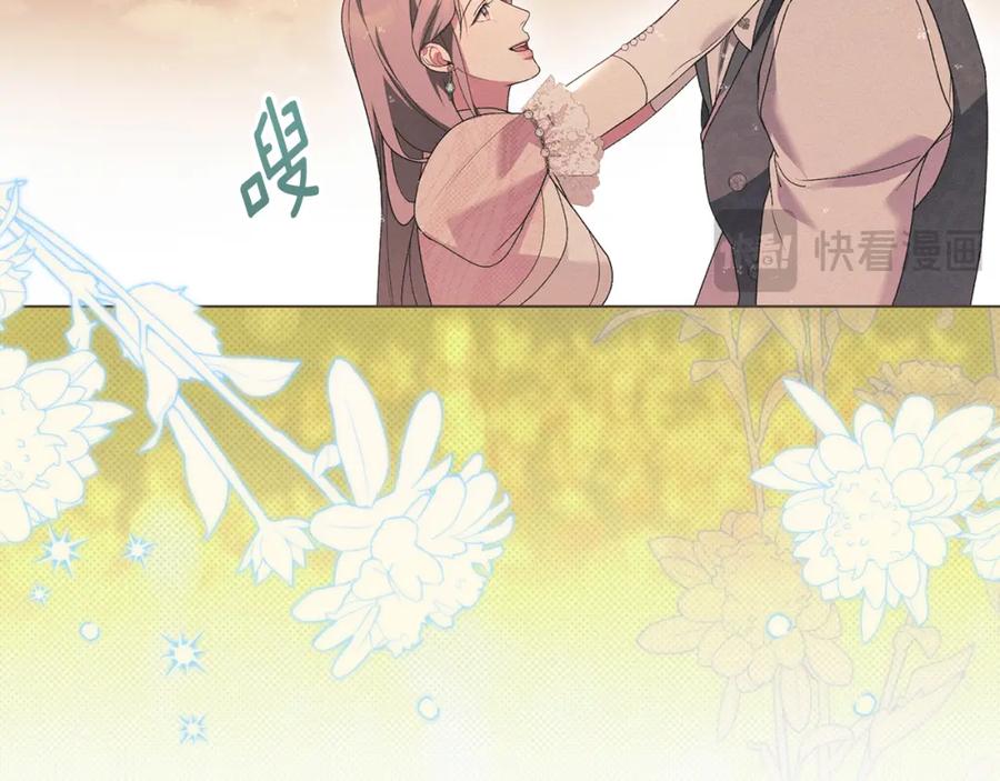 默许侵占 - 第40话 夫人怀孕了？！ - 第64张图